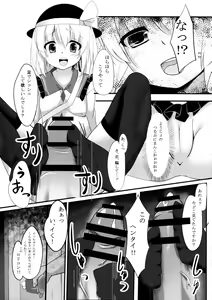 Page 7 of Koishi Bitch - preview thumbnail