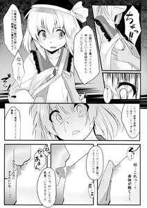 Page 9 of Koishi Bitch - preview thumbnail