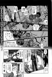 Page 171 of Bishoujo Teki Kaikatsu Ryoku 2006 Vol.12 - preview thumbnail