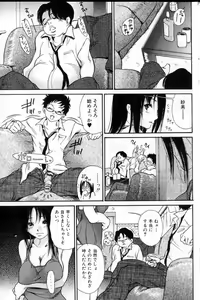 Page 77 of Bishoujo Teki Kaikatsu Ryoku 2006 Vol.12 - preview thumbnail