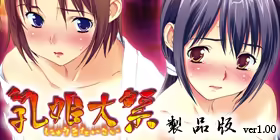 Page 502 of Nyuuki Taisai - preview thumbnail