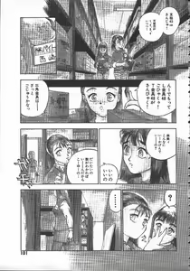 Page 102 of Tenchi Maziwari no Koto - preview thumbnail