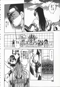 Page 121 of Tenchi Maziwari no Koto - preview thumbnail