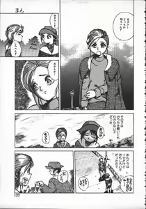 Page 138 of Tenchi Maziwari no Koto - preview thumbnail