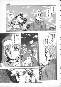 Page 16 of Tenchi Maziwari no Koto - preview thumbnail