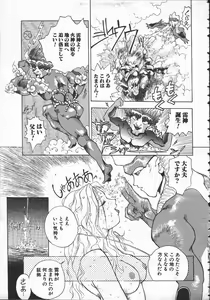 Page 34 of Tenchi Maziwari no Koto - preview thumbnail