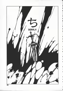 Page 54 of Tenchi Maziwari no Koto - preview thumbnail