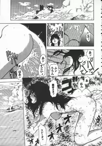 Page 68 of Tenchi Maziwari no Koto - preview thumbnail