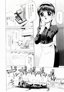 Page 104 of Hazukashi Yorin-Chan - Ashamed Yorin-Chan. - preview thumbnail
