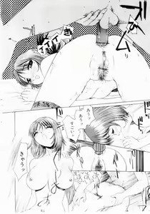 Page 148 of Hazukashi Yorin-Chan - Ashamed Yorin-Chan. - preview thumbnail