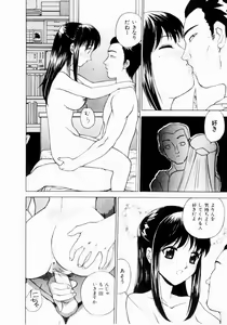 Page 18 of Hazukashi Yorin-Chan - Ashamed Yorin-Chan. - preview thumbnail