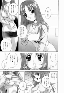 Page 39 of Hazukashi Yorin-Chan - Ashamed Yorin-Chan. - preview thumbnail