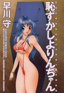 Page 5 of Hazukashi Yorin-Chan - Ashamed Yorin-Chan. - preview thumbnail