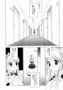 Page 56 of Hazukashi Yorin-Chan - Ashamed Yorin-Chan. - preview thumbnail