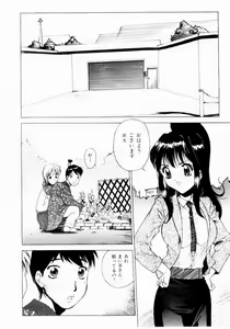 Page 72 of Hazukashi Yorin-Chan - Ashamed Yorin-Chan. - preview thumbnail