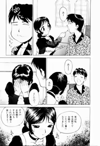 Page 77 of Hazukashi Yorin-Chan - Ashamed Yorin-Chan. - preview thumbnail