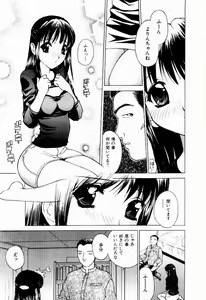 Page 9 of Hazukashi Yorin-Chan - Ashamed Yorin-Chan. - preview thumbnail