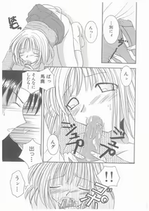 Page 119 of Suiyousei Shoujo - preview thumbnail