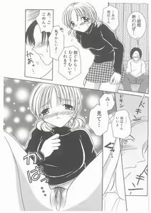 Page 135 of Suiyousei Shoujo - preview thumbnail