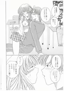 Page 14 of Suiyousei Shoujo - preview thumbnail