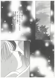 Page 157 of Suiyousei Shoujo - preview thumbnail