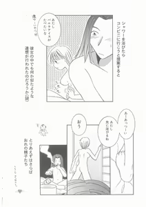 Page 160 of Suiyousei Shoujo - preview thumbnail