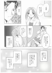 Page 42 of Suiyousei Shoujo - preview thumbnail