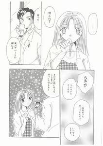 Page 51 of Suiyousei Shoujo - preview thumbnail