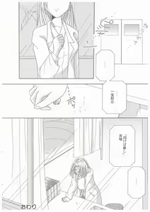 Page 68 of Suiyousei Shoujo - preview thumbnail