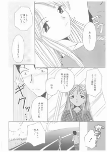 Page 76 of Suiyousei Shoujo - preview thumbnail