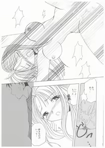 Page 81 of Suiyousei Shoujo - preview thumbnail