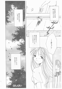 Page 84 of Suiyousei Shoujo - preview thumbnail