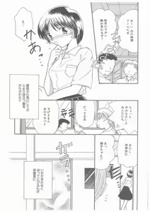 Page 85 of Suiyousei Shoujo - preview thumbnail