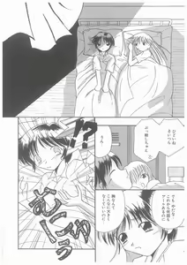 Page 88 of Suiyousei Shoujo - preview thumbnail