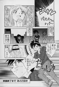 Page 109 of Katte ni Interrupt - preview thumbnail