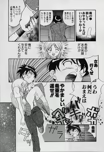 Page 131 of Katte ni Interrupt - preview thumbnail