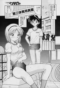 Page 15 of Katte ni Interrupt - preview thumbnail