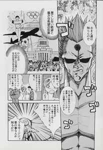Page 166 of Katte ni Interrupt - preview thumbnail