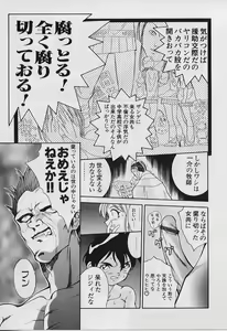Page 167 of Katte ni Interrupt - preview thumbnail