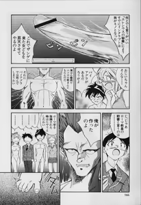 Page 168 of Katte ni Interrupt - preview thumbnail