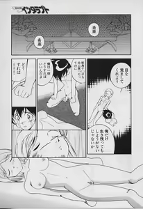 Page 185 of Katte ni Interrupt - preview thumbnail