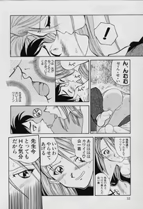 Page 34 of Katte ni Interrupt - preview thumbnail