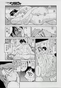 Page 39 of Katte ni Interrupt - preview thumbnail