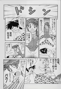 Page 44 of Katte ni Interrupt - preview thumbnail