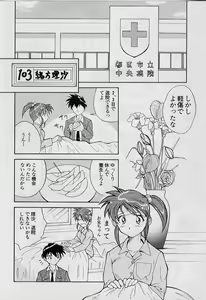 Page 46 of Katte ni Interrupt - preview thumbnail