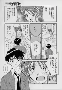 Page 47 of Katte ni Interrupt - preview thumbnail