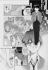 Page 48 of Katte ni Interrupt - preview thumbnail