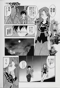 Page 49 of Katte ni Interrupt - preview thumbnail