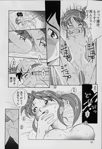 Page 54 of Katte ni Interrupt - preview thumbnail