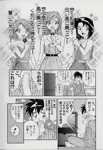 Page 61 of Katte ni Interrupt - preview thumbnail